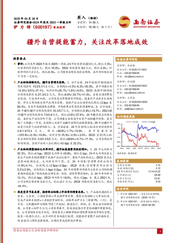 疆外自营提能蓄力，关注改革落地成效