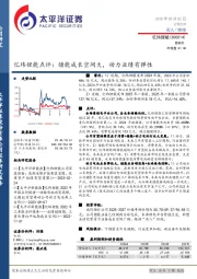 亿纬锂能点评：储能成长空间大，动力业绩有弹性