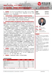 2025年一季报点评:收入稳步提升,紧抓核心根技术强化龙头地位