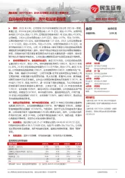 2024年年报及2025年一季报点评:自持规模持续增长,海外电站建设提速