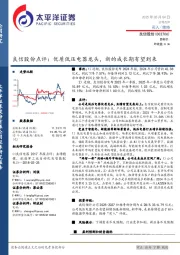 良信股份点评:优质低压电器龙头,新的成长期有望到来