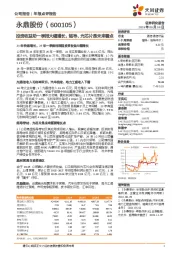 投资收益助一季报大幅增长,超导、光芯片是未来看点