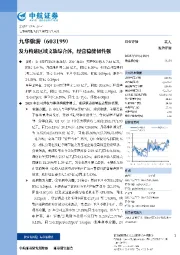 发力构建区域文旅综合体，经营稳健韧性强