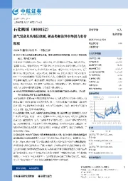 2024年报和2025一季报点评:油气装备龙头地位稳固,新品类和海外市场潜力有待释放