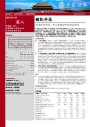 短期业绩承压，伊立替康创新药值得期待
