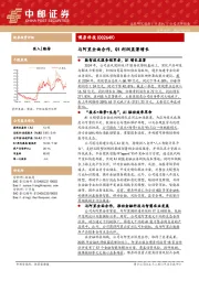 与阿里全面合作,Q1利润显著增长