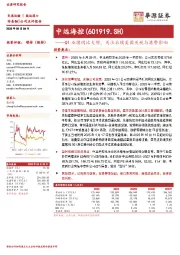 Q1业绩同比大增，关注后续美国关税与港费影响