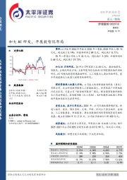 加大AI研发，开展数智化布局