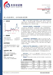 收入高速增长，云终端表现亮眼