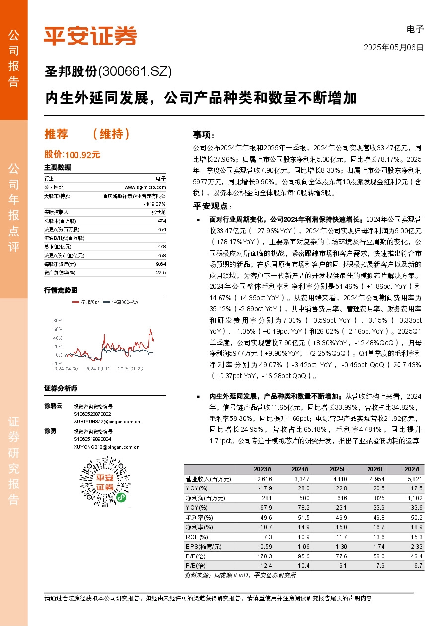 内生外延同发展，公司产品种类和数量不断增加