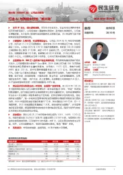 公司动态报告:打造AI与跨境支付的“新大陆”