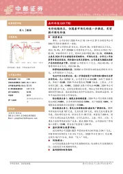 电价短期承压,但随着市场化的进一步推进,有望提升绿电价值