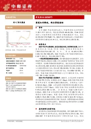 渠道红利释放，新品势能强劲