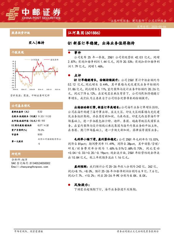 Q1新签订单稳健，出海业务值得期待
