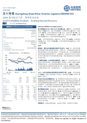 1Q25盈利能力下滑,静待需求改善