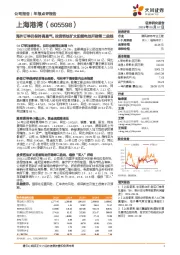 海外订单仍保持高景气,投资钙钛矿太阳能电池开辟第二曲线