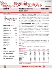 成本领先，扩张有序