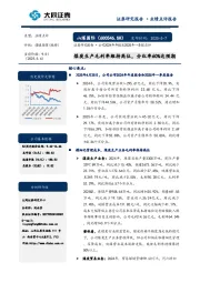 煤炭生产毛利率维持高位,分红率60%达预期