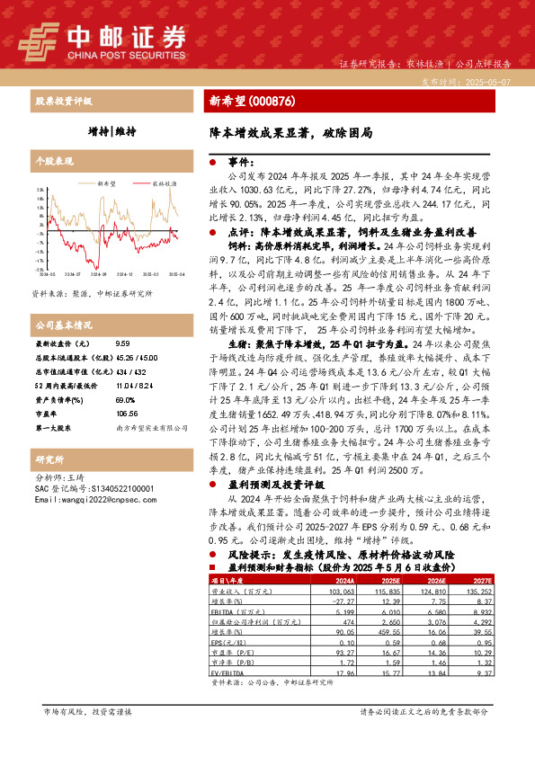 降本增效成果显著，破除困局