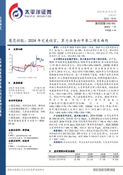 莲花控股:2024年完美收官,算力业务打开第二增长曲线