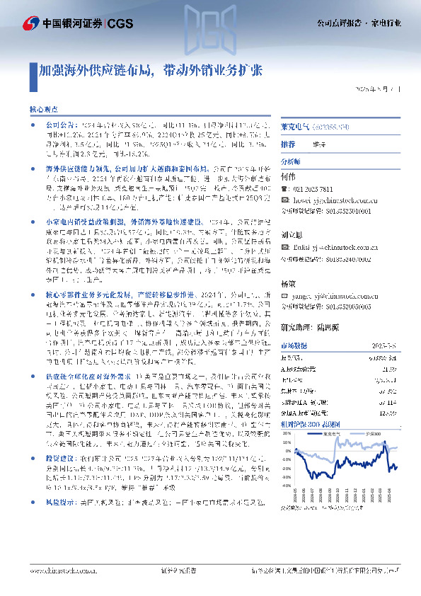 加强海外供应链布局，带动外销业务扩张