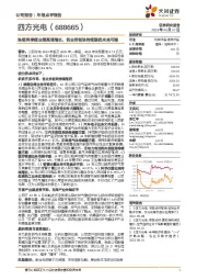 连续两季度业绩高速增长,各业务板块持续推进未来可期