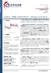 美的集团:2025Q1业绩超预期高增,收购Teka全球布局加速