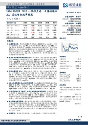 2024年报及2025一季报点评:业绩持续承压,关注整合改革效果