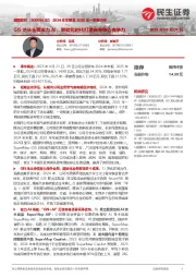 2024年年报及2025年一季报点评:GIS龙头全面发力AI,智能化时代打造自身核心竞争力