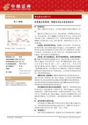 逆变器出货高增，储能电池包业务快速成长