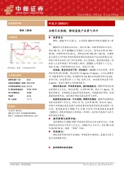 业绩不及预期，静待氢能产业景气回升