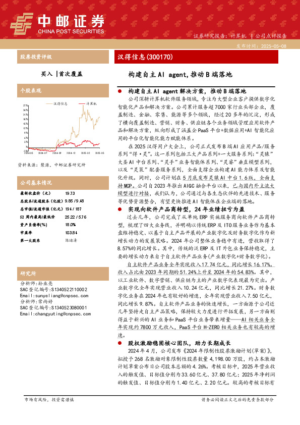 构建自主AI agent，推动B端落地