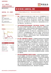 手机业务低点已过，新业务变化明显