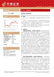 盈利能力显著改善