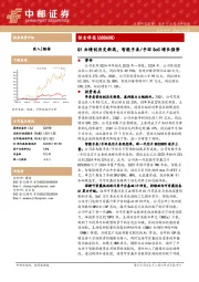 Q1业绩创历史新高，智能手表/手环SoC增长强势