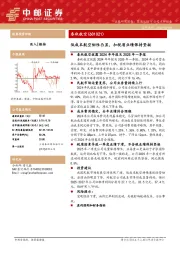 低成本航空韧性凸显，扣税盾业绩保持坚挺