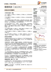 积极应对关税影响