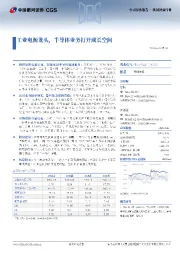 工业电源龙头,半导体业务打开成长空间