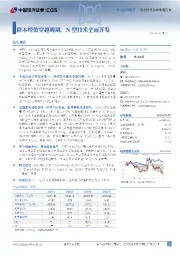 降本增效穿越周期,N型技术全面开发