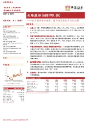 春节影响营收略降,静待非晶电机产业化趋势