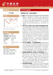 经营韧性凸显，看好长期成长