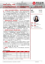 深度报告:业内稀缺跨领域物流方案提供商,AMHS业务构筑第二成长曲线