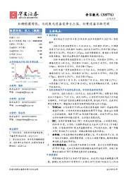业绩稳健增长,光伏激光设备竞争力凸显,封装设备不断突破