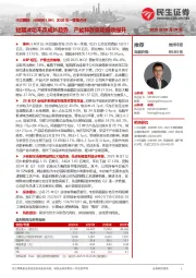 2025年一季报点评:短期波动不改成长趋势,产能释放驱动营收提升
