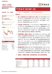 核心产品稳健增长，健耳短期利润承压