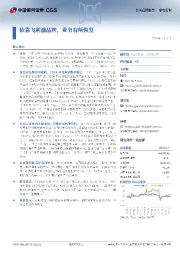 依靠飞利浦品牌,业务有所恢复