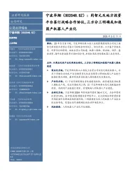 同智元及地方投资平台签订战略合作协议,三方分工明确或加速国产机器人产业化
