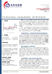 华大智造点评报告：设备装机再创新高，国产替代有望加速