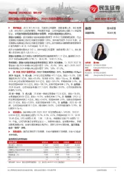 事件点评:股权激励计划彰显发展信心,25Q1市场份额同比+0.5pct