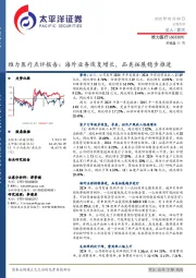 维力医疗点评报告：海外业务恢复增长，品类拓展稳步推进
